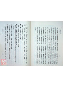 難經本義《新標準課本》