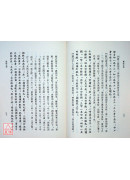 難經本義《新標準課本》