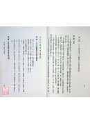 四柱八字綜合教學(POD)