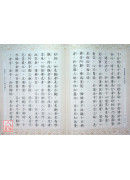 佛說觀佛三昧海經 C314