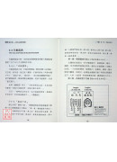 龍經增訂版：氣水山龍的奧秘～風水地理形家第一本