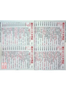 2026陳鵬仁觀音農民曆(中華民國115年歲次丙午馬年)