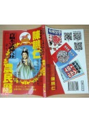 2026陳鵬仁觀音農民曆(中華民國115年歲次丙午馬年)