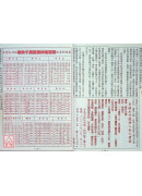 2026陳鵬仁觀音農民曆(中華民國115年歲次丙午馬年)