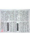 2026中華農民曆(中華民國一一五年歲次丙午)