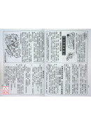 2026台灣農民曆(中華民國一一五年歲次丙午)