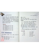 道法奇門陽宅佈局很神奇