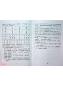 格局用神三十天快譯通