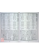 2026丙午年擇日要覽