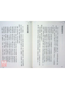 二十世紀最偉大的女伏藏師─色拉康卓自傳