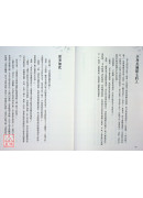 二十世紀最偉大的女伏藏師─色拉康卓自傳