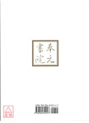 毓老師講《易傳》 (共二冊)
