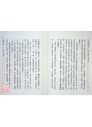 華嚴經梵行品新講（增訂版）