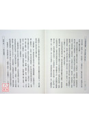 華嚴經梵行品新講（增訂版）