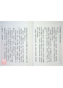 華嚴經梵行品新講（增訂版）