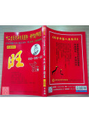 2026十二生肖流年流月運勢、奇門遁甲開運農民曆