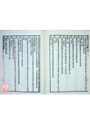 痲科活人全書/痘疹金鏡錄