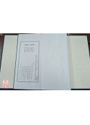 佛說大乘無量壽莊嚴清淨平等覺經 二手