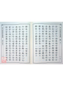 金山御製梁皇寶懺 C115-3