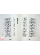 禪淨雙修：虛雲老和尚開示錄