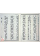 大佛頂首楞嚴經講記 C016