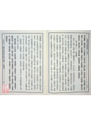 大佛頂首楞嚴經講記 C016