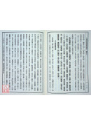 大佛頂首楞嚴經講記 C016