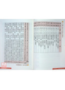 葫蘆墩精準萬年曆(大本)（西元1912~2105年）