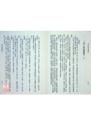 增訂版黃帝內經素問譯解