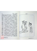 中國道教發展史略述（POD）