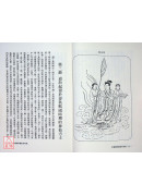 中國道教發展史略述（POD）