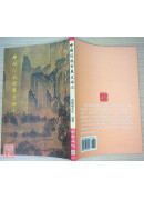 中國道教發展史略述（POD）