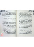 太極拳中的摔法