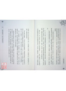 琉球武備志-白鶴、羅漢、田都元帥