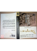 自性光明‧法界寶庫論