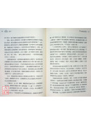 自性光明‧法界寶庫論