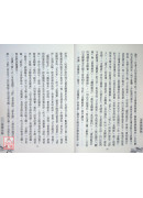 金剛經講錄 C036