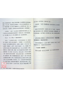 四堂課學會科學八字批命：從零開始的八字推理術