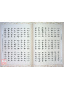 大乘密嚴經 C305-2