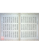 大乘密嚴經 C305-2