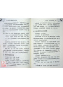 探索門命學干支字碰字