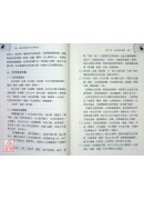 探索門命學干支字碰字