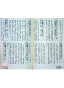 2026祈福招財農民曆