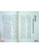 2026祈福招財農民曆