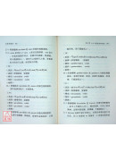 孔雀經解密 第一集