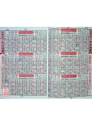 2027上介好廖淵用通書便覽(大字本)【民國116年】丁未