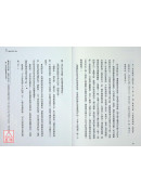 穿透《心經》：原來，你以為的只是假象