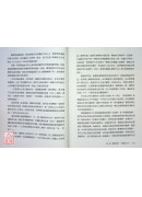 大伏藏師―秋吉林巴行傳