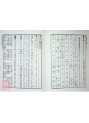 擇日學快遞系列(二)安葬速成寶鑑