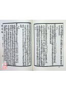 歷代真仙史傳[附輯：承志錄、漁莊錄]